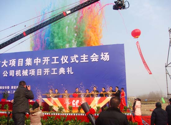 全市春季百个工业重大项目集中开工仪式主会场暨金丰（江苏）公司机械项目开工典礼